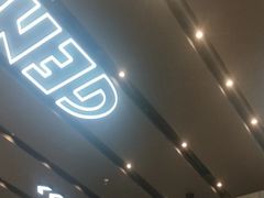 -元气寿司(益田假日广场店)
