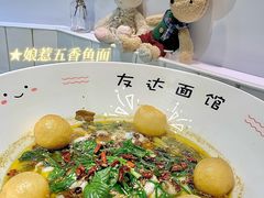 -友达面馆(广州总店)