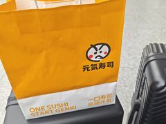 -元气寿司(东方宝泰店)