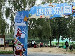 -大兴滨河森林公园