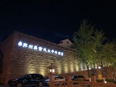 -苏州吴宫泛太平洋酒店