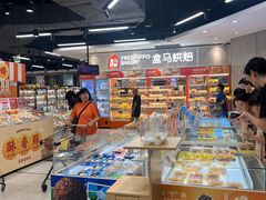 -盒马鲜生(联投广场店)