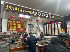 -兴福老面馆(寺路街店)