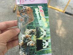 -太原动物园