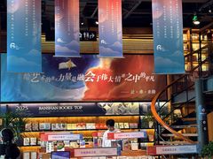 -半山书局(新世纪商城店)