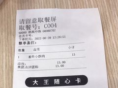 -永和大王(杨高中路店)
