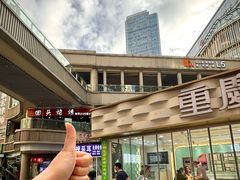 -回头烧烤(悦荟购物中心店)