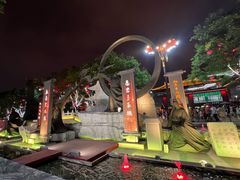 -大唐不夜城