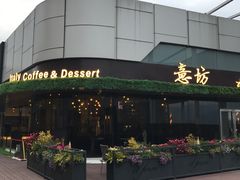 -IL Forno 意坊·意大利餐厅(温州万象城店)