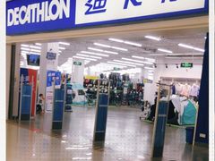 -迪卡侬(瓯海店)