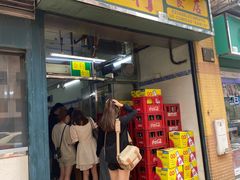 -金利食店(氹仔店)
