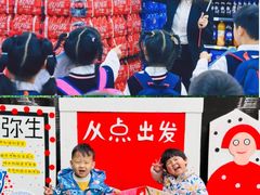 -金豆子幼稚园