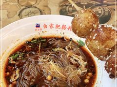 -钟方模白家肥肠粉(春熙店)