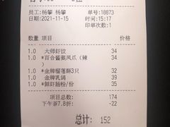 -吉旺港式餐厅(南方商城店)