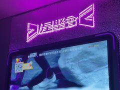 -星聚会KTV(上海火车站南广场嘉里合集店)