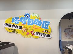 -TACO STAR 塔可星(下沙宝龙店)