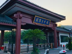 -龙寺生态园