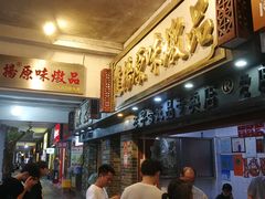 -達揚原味燉品(文明路店)