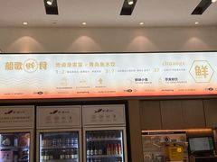 -船歌·鱼水饺青岛菜(国贸商城店)