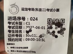 -乔森驾校(杨家坪总校)