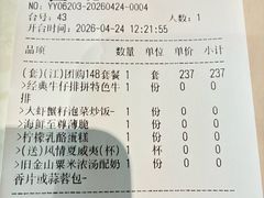 -半秋山西餐厅(襄阳万达店)