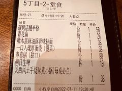 -烧鸟横丁(联发文创口岸店)