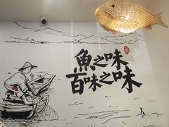 -胖子鱼·油泼甘谷辣子炝活鱼(秦州407店)