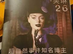 -汇佳桌游剧本咖啡馆(万体馆旗舰店)