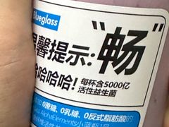 -Blueglass酸奶(华贸购物中心店)
