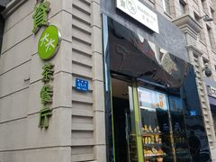 -小资太太餐厅(南岗区店)