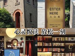 -思南书局(复兴中路店)