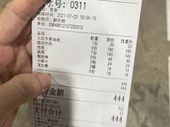 账单-三千坪超级火锅市场·土灶牛肉火锅