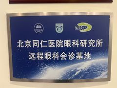 -首都医科大学附属北京天坛医院
