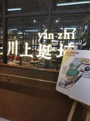 -川上陶艺社(大悦城店)