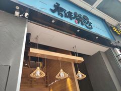 门面-唐沫茶兮(仓山万达金街店)