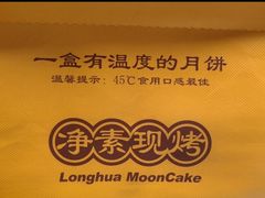 -龙华素斋(龙华路店)