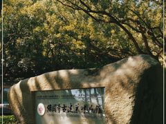 -宁波市保国寺古建筑博物馆