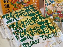 -泸溪河桃酥(江宁太阳城店)
