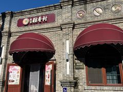 -北京稻香村(零号店)