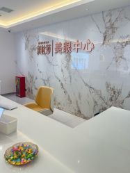 -长沙雅美医疗美容医院