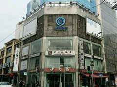 -老大昌(淮海中路店)