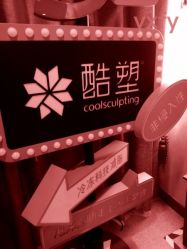 -Yestar杭州艺星医疗美容医院