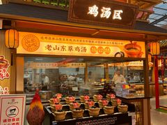 -老山东·山东菜(鲁菜名店)