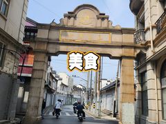 -南翔馒头店(豫园店)