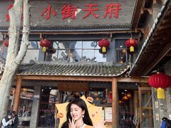 -小街天府(西工小街店)