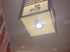 -王氏炉匠·烧鸟放题自助(三里屯店)
