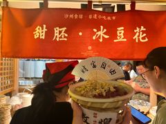 -沙州食驿·非遗小吃夜市