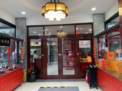 门面-上庄晋风庄园(上庄店)