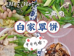 凉菜-闫家驴肉老店(华电一校店)