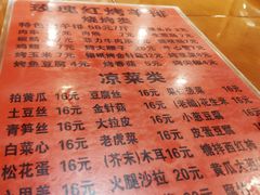 菜单-玫瑰红烤羊排(北新桥三条店)